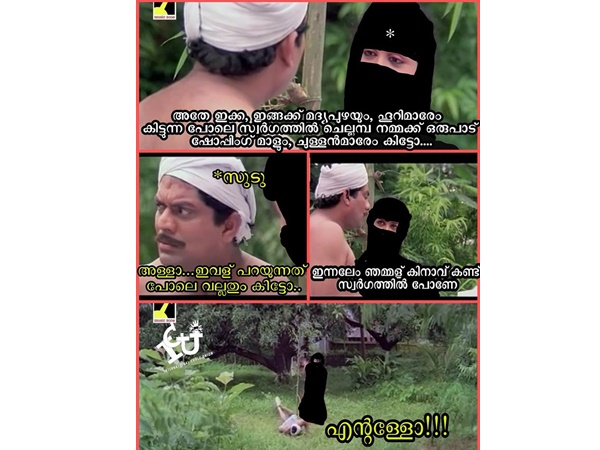 എന്റള്ളോ