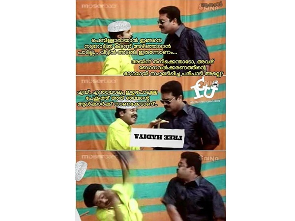 നാണക്കേടല്ലേ