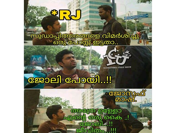 ജോലിയല്ലേ പോയുള്ളൂ
