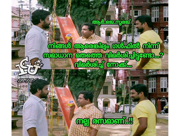 നല്ല രസാണ്