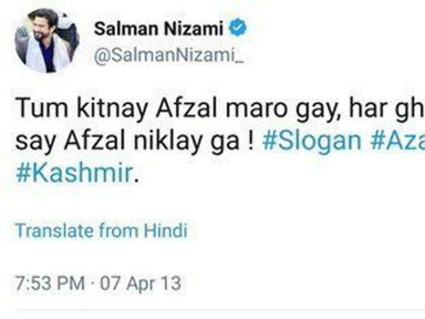 ട്വിറ്റര്‍ അക്കൗണ്ട് ബ്ലോക്ക് ചെയ്തു