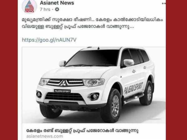 ഏഷ്യാനെറ്റ് ന്യൂസ് വധം തുടരട്ടെ