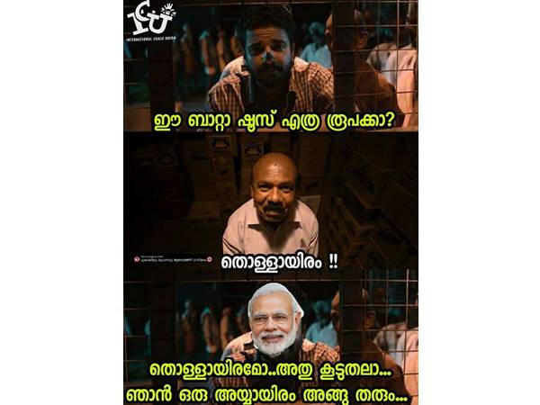 തൊള്ളായിരം കൂടുതലാ