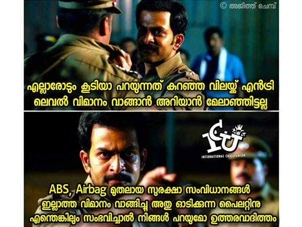 തൊള്ളായിരം രൂപ വളരെ കൂടുതലാണ് ഞാനൊരു അയ്യായിരം രൂപ അങ്ങ് തരാം