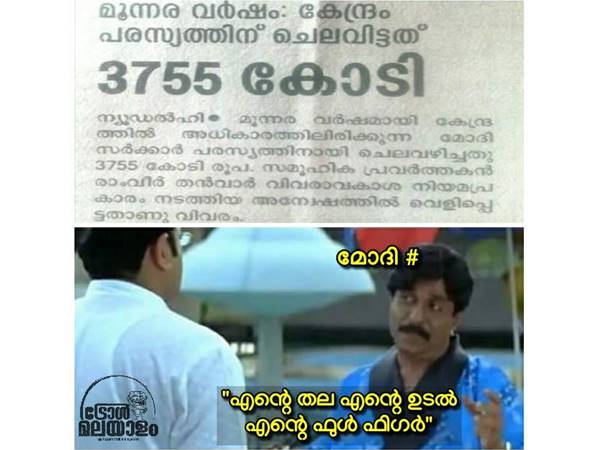 ഇത് മാത്രം മതിയല്ലോ