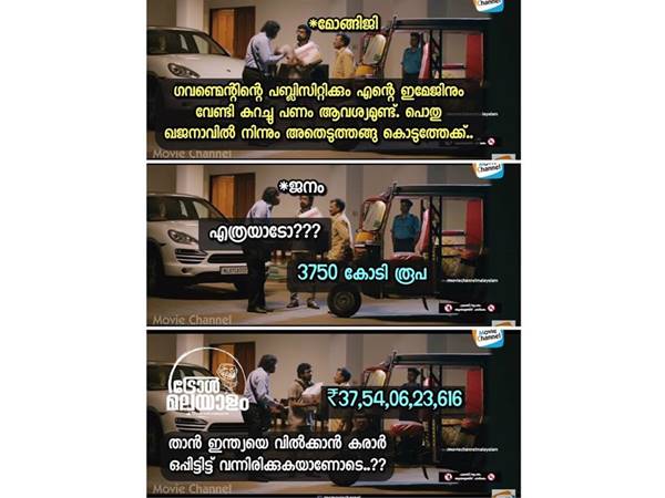 ഇന്ത്യയെ വിൽക്കുമോ