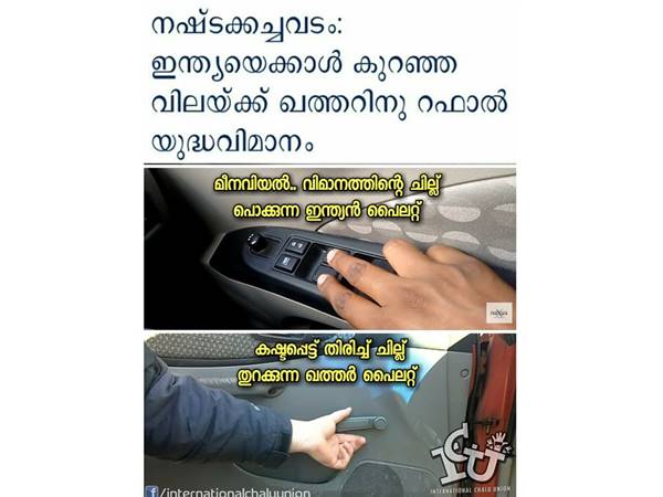 വ്യത്യാസം കണ്ടോ