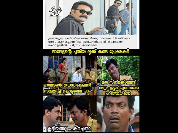 കൂട്ടിയതല്ല മിഷ്ടർ കൂട്ടിയതല്ല മിഷ്ടർ