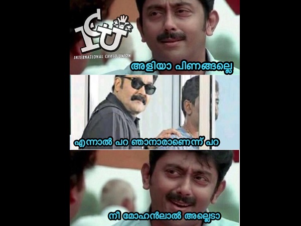 മോഹൻലാലല്ലേ മോഹൻലാലല്ലേ