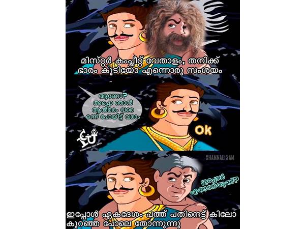 കംപ്ലീറ്റ് വേതാളം!!!