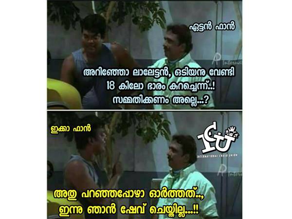ഫാന്‍ ഫൈറ്റ്