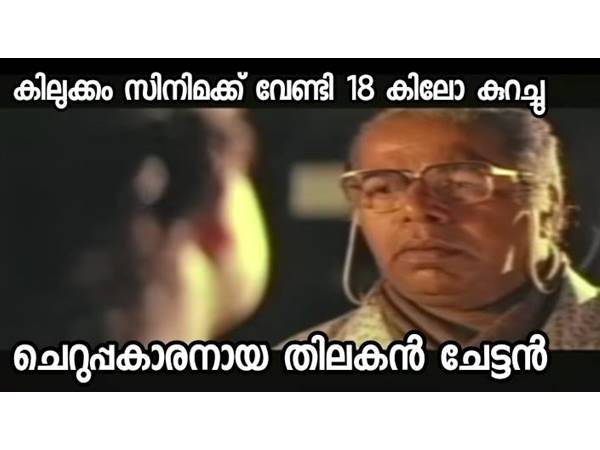 തിലകന്‍ വരെ