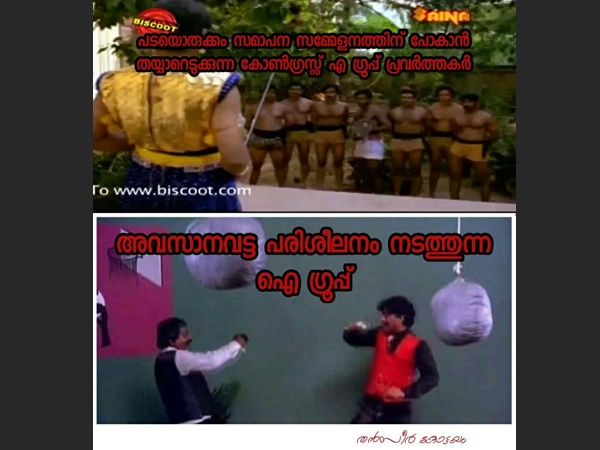തയ്യാറെടുപ്പ്