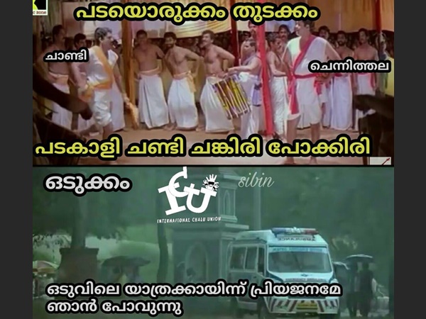 തുടക്കം... ഒടുക്കം