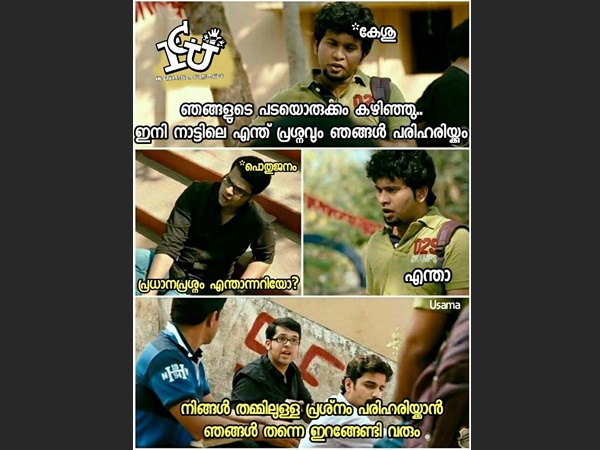 എന്താണ് പ്രധാന പ്രശ്‌നം