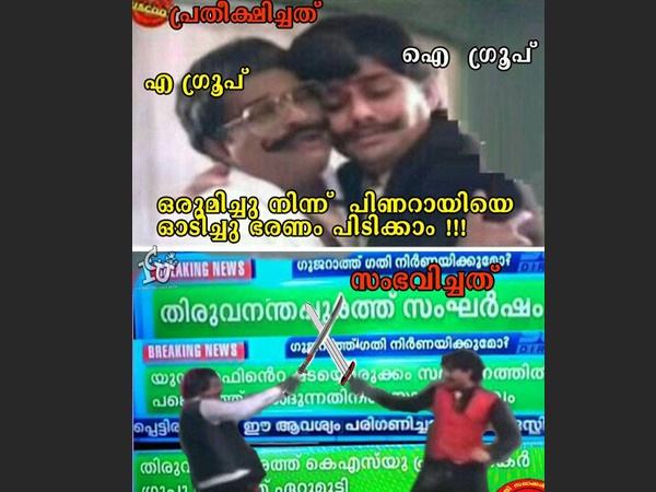 ഭയങ്കര ഒരുമ