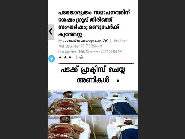 പ്രാക്ടീസ് ഒക്കെ ഉണ്ടായിരുന്നു