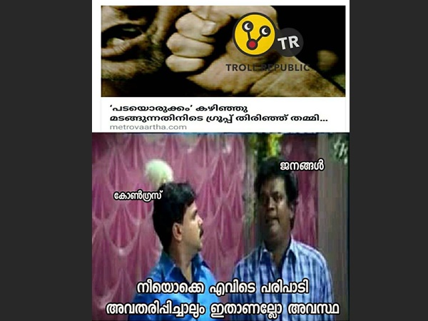 ഇതാണല്ലോ അവസ്ഥ