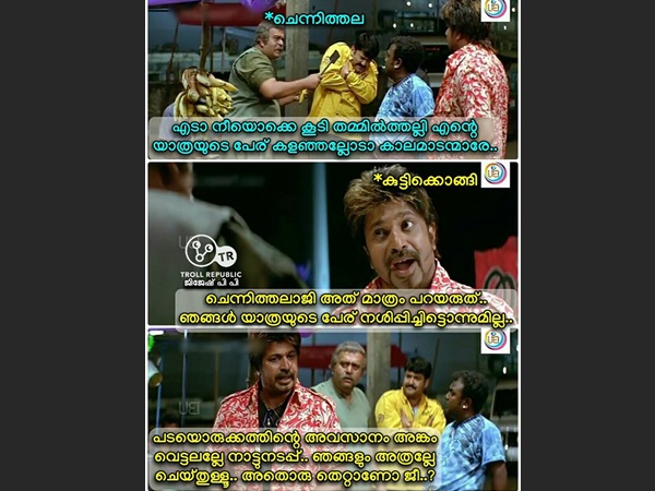 നാട്ടുനടപ്പ്!!!