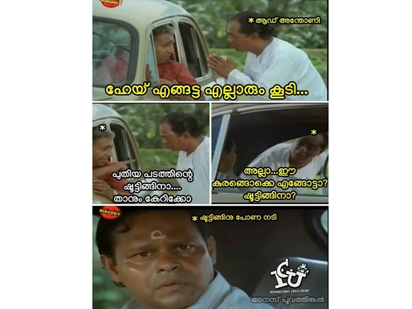 വാര്യംപള്ളീലെ മീനാക്ഷി