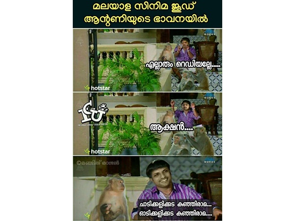 എല്ലാവരും റെഡിയല്ലേ