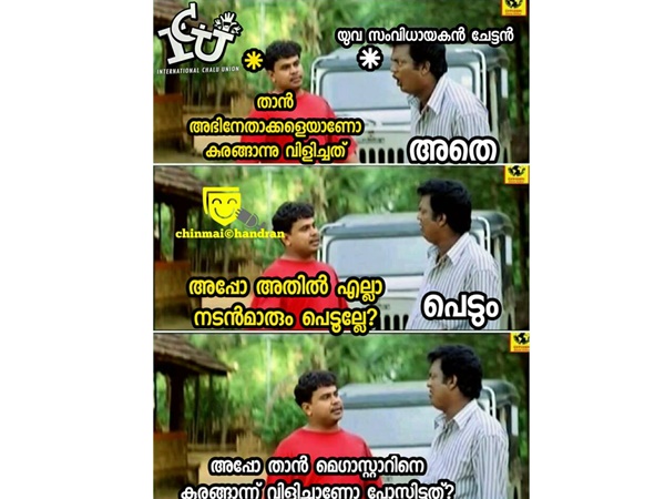 മെഗാസ്റ്റാറും കുരങ്ങാണോ