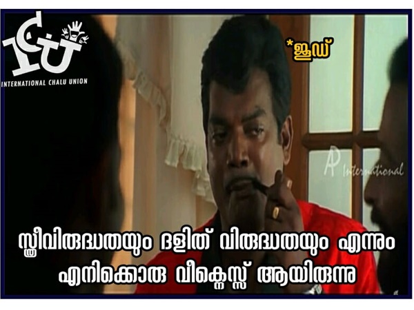 വീക്ക്‌നെസ്സ്
