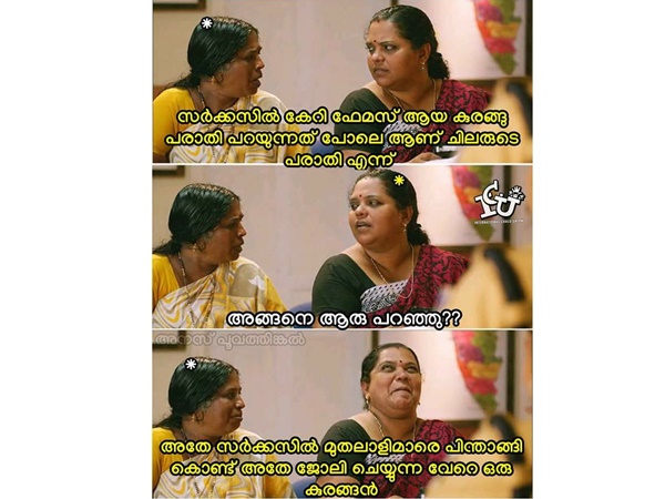 വേറൊരു കുരങ്ങന്‍