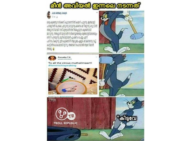 ടോം ആന്റ് ജെറി പോലെ ആയി