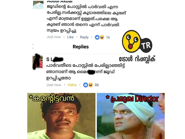 ജൂഡ് ഉറപ്പിച്ചല്ലോ