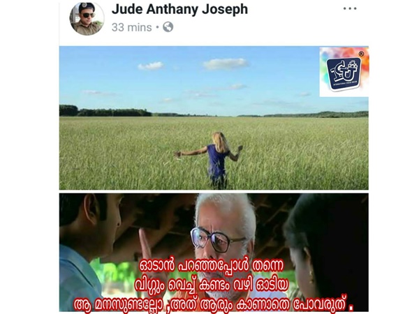 പിന്തുണയ്ക്കുന്നവർക്ക് അപമാനം