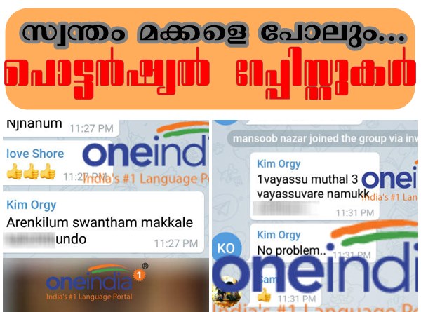 എത്ര വയസ്സുവരെ
