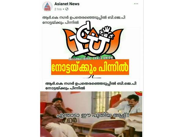 നോട്ടയോ... അതെന്താ...