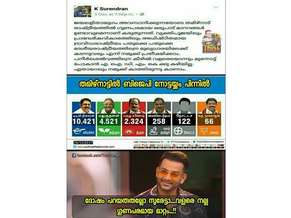 കെ സുരേന്ദ്രന്‍