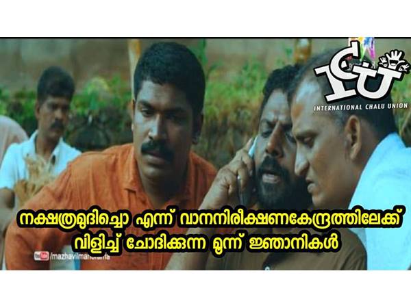മൂന്ന് ജ്ഞാനികള്‍