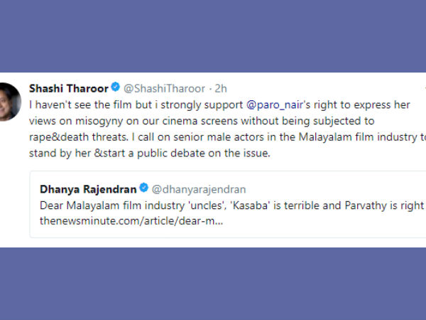 നന്ദി അറിയിച്ച് പാർവ്വതി