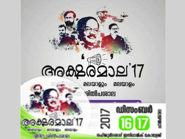 എംടി വർഗീയത പറഞ്ഞെന്ന്