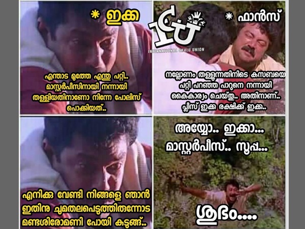 ഇപ്പക്കിട്ടും, നോക്കിയിരുന്നോ...