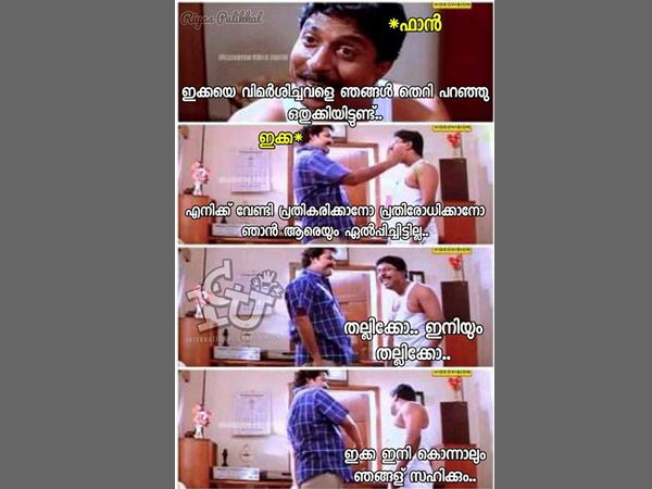 എന്തൊക്കെ പറഞ്ഞാലും