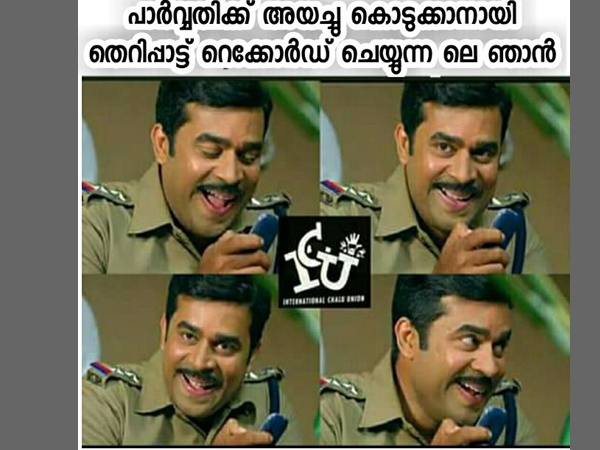 ഇനിയിപ്പോ