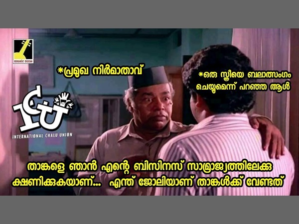 ആരാണയാള്‍...