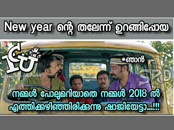 നമ്മള്‍ പോലും അറിയാതെ...