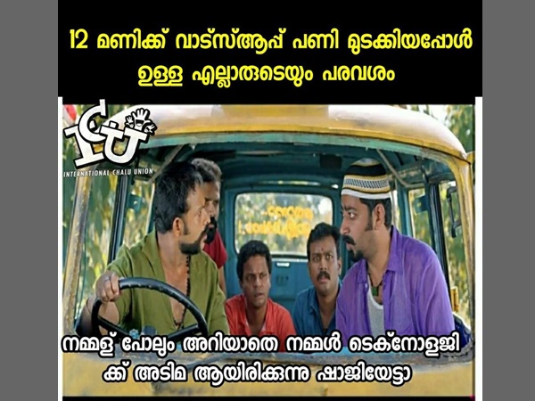 അതാണ് സത്യം