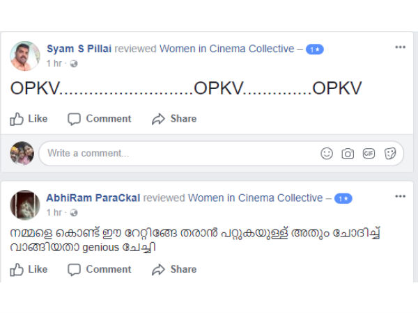ഫെമിനിച്ചി വിളികള്‍