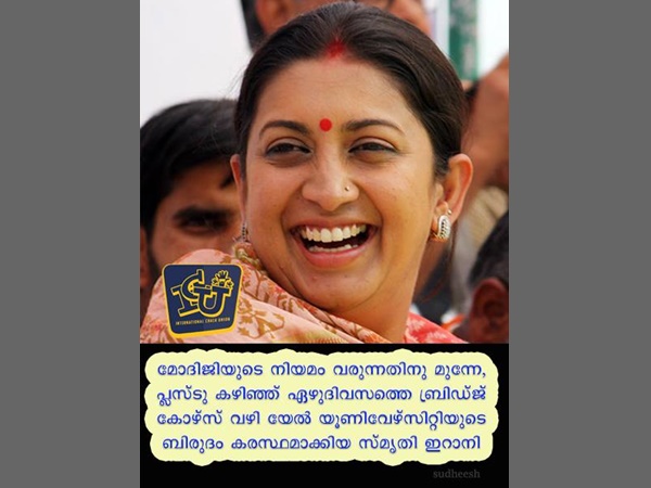 അതും ബ്രിഡ്ജ് ആണോ