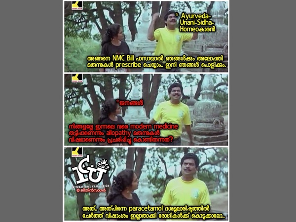 അതും ഒരു സൂത്രം!!!