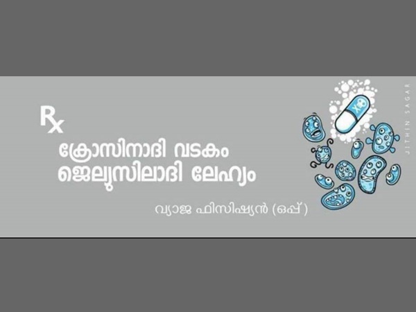 ക്രോസിനാദി വടകം