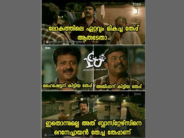 മികച്ച തേപ്പ്
