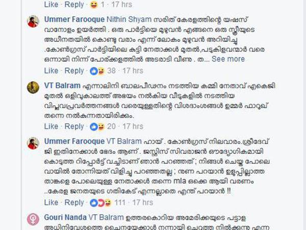 പീഡോഫീലിയ ആക്കിക്കളഞ്ഞു പീഡോഫീലിയ ആക്കിക്കളഞ്ഞു