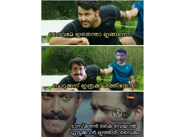 ആള് മാറിപ്പോയോ